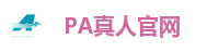 PA真人(PLAYACE)官方网站 - PA真人平台！